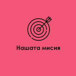 our-mission.jpg